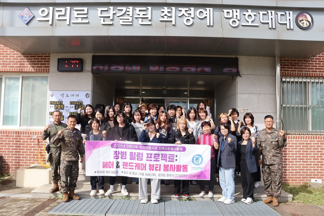 지역사회 미용봉사 활동 ^^