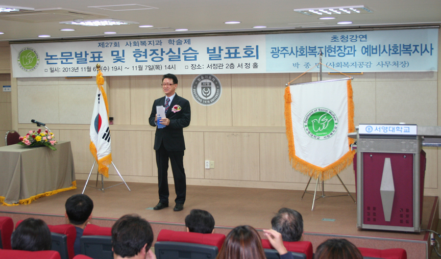 0_사회복지학술제.jpg