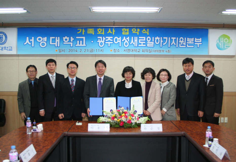 2014년광주여성새로일하기지원본부협약식.jpg