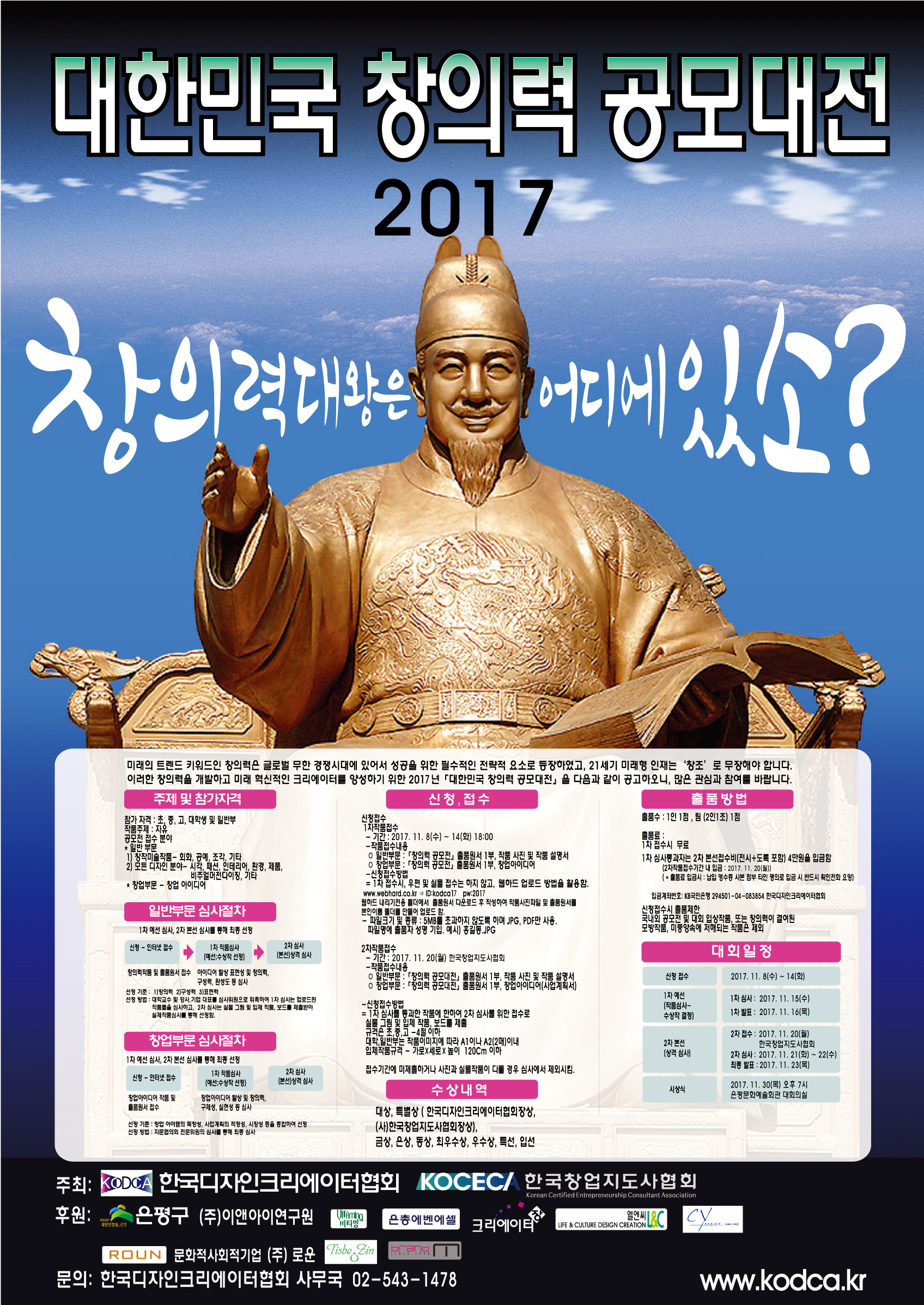 2017118619_2017-창의력-포스터.jpg