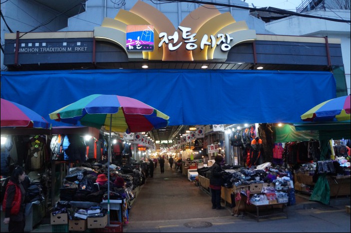 금촌시장.JPG