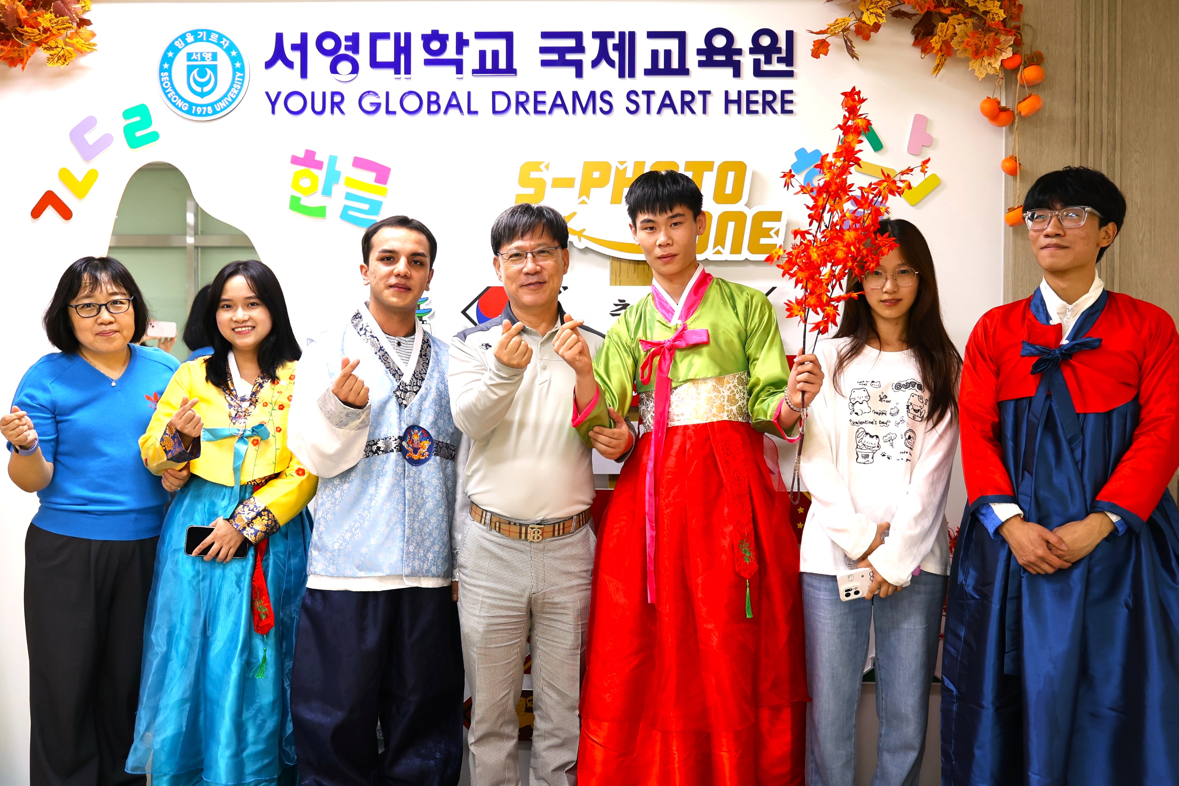 외국인유학생 추석맞이 전통문화 체험 행사