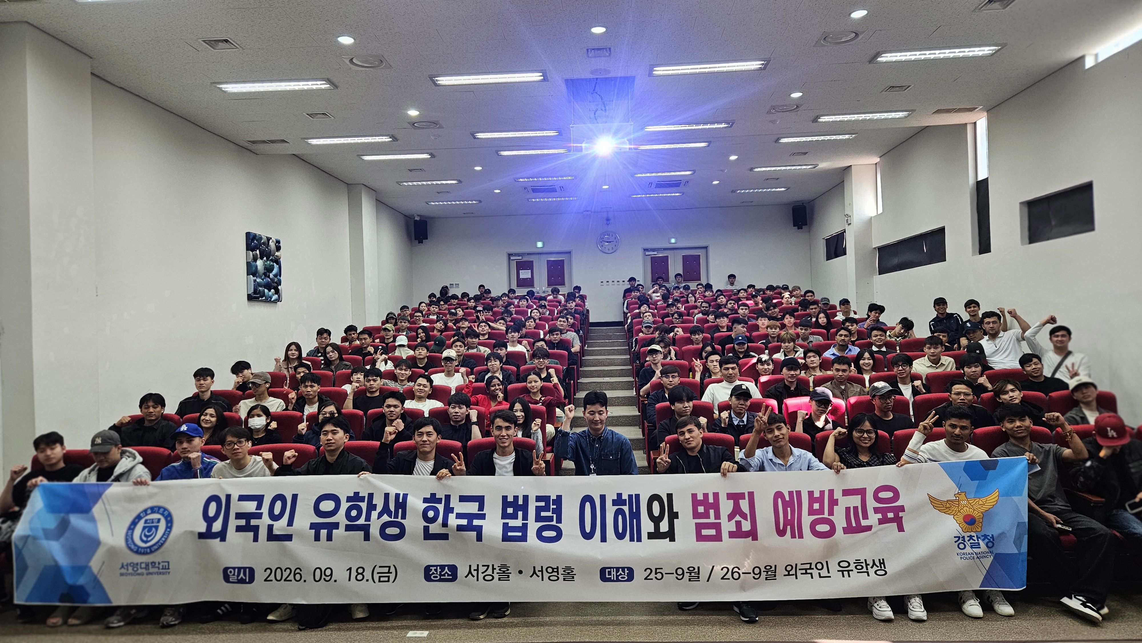 서영대학교, 외국인 유학생 대상 한국 법령이해교육 실시