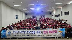 법령이해교육 사진1.jpg