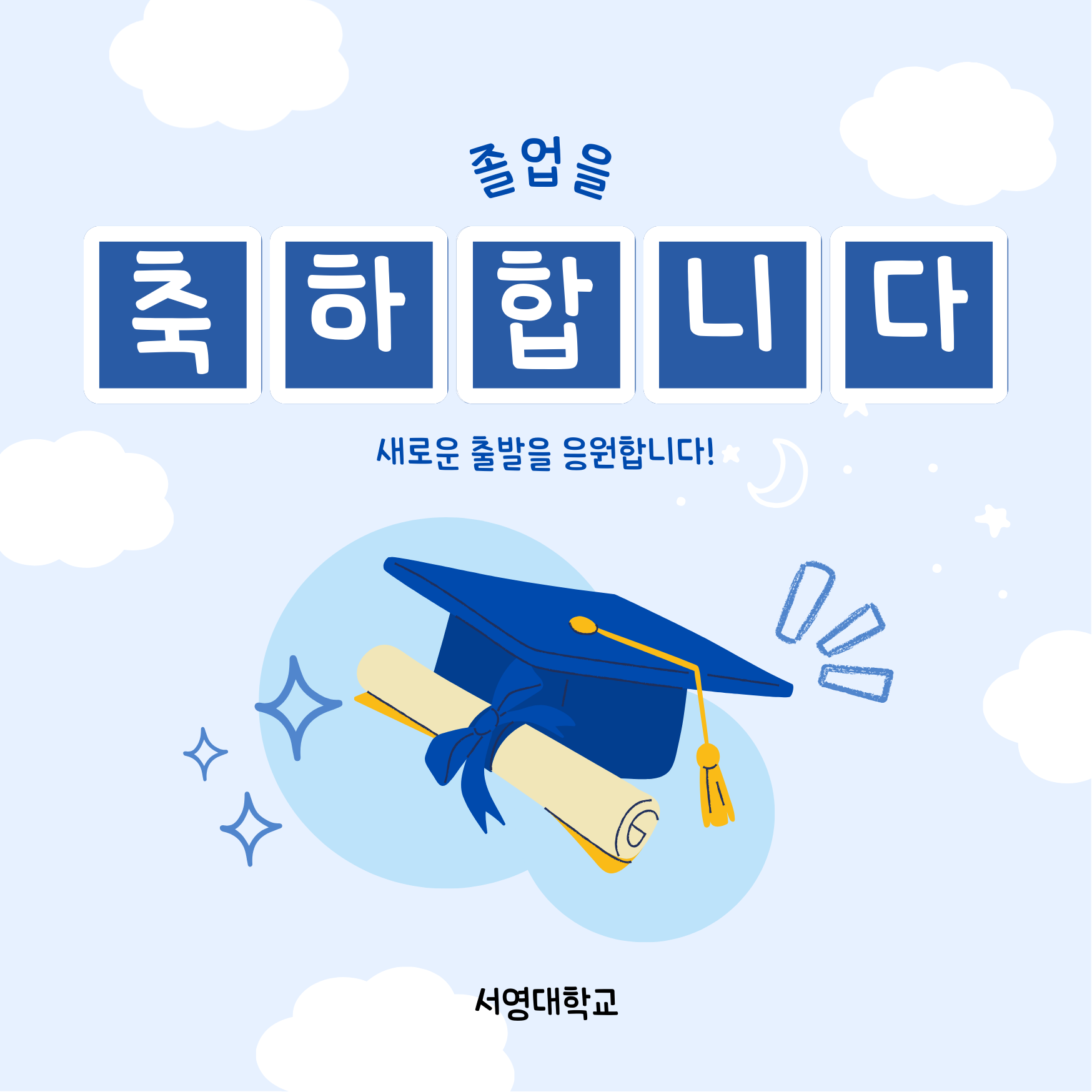 2026년도 서영대학교 호남권 최초 전문기술석사 인재 배출 상세정보 페이지로 이동하기