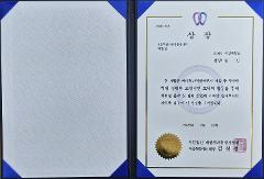 대한치과위생사협회 서울특별시회장상.jpg