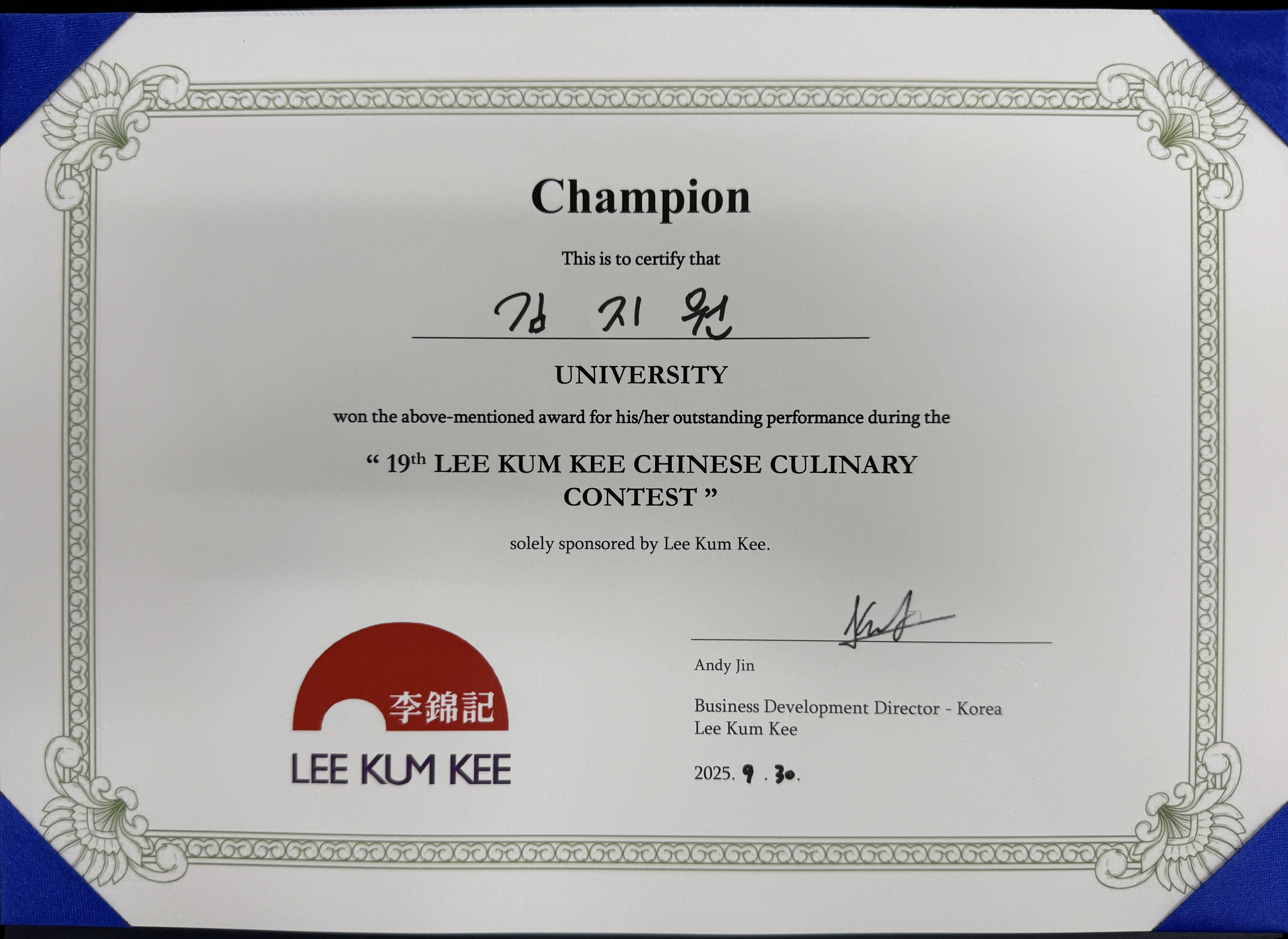 제 19회 이금기 요리대회 서영대학교 김지원 '대상' 상세정보 페이지로 이동하기