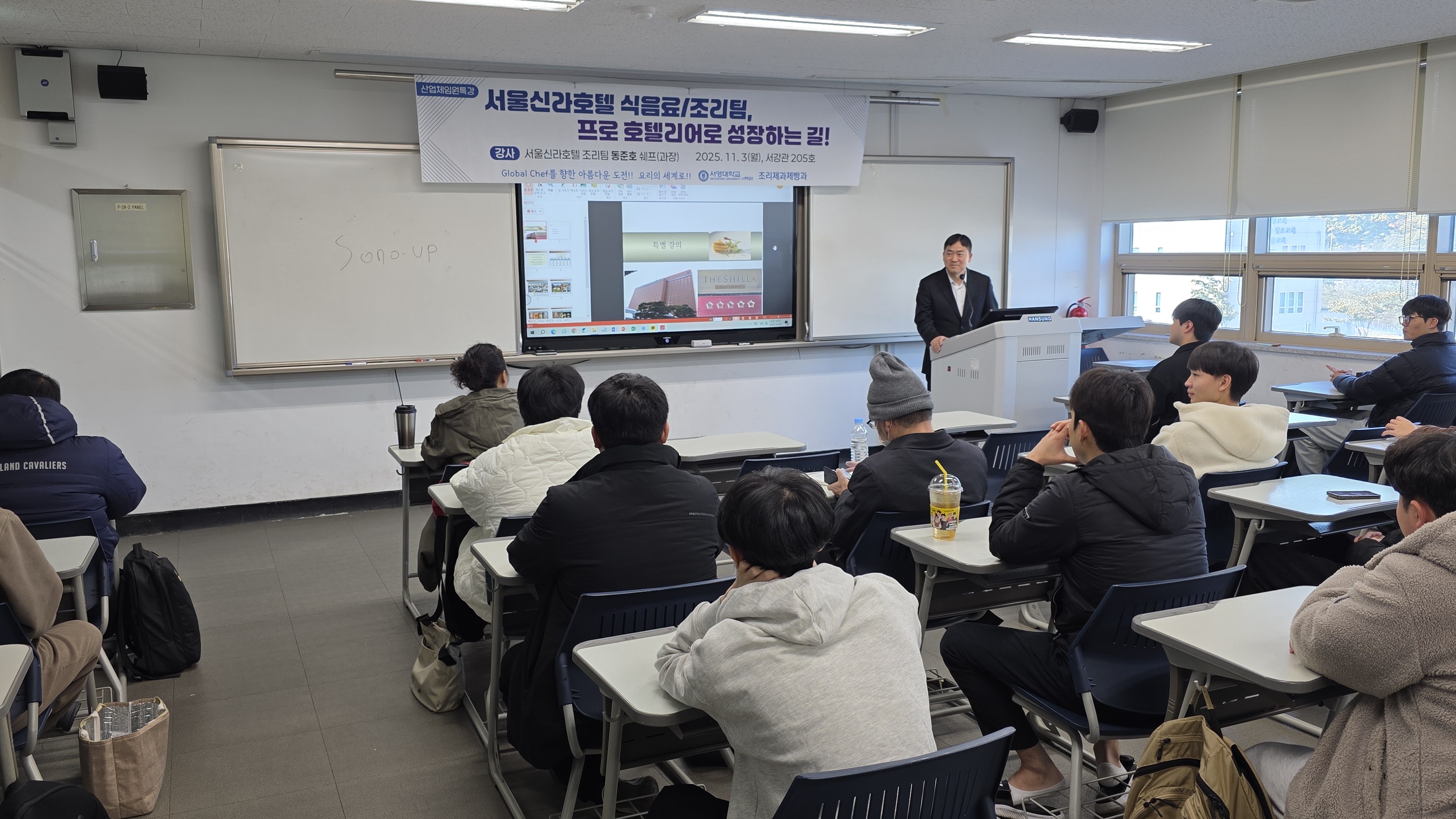 서울신라호텔 특강 상세정보 페이지로 이동하기