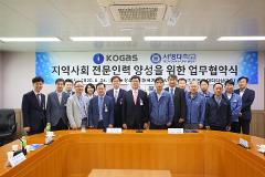서영대-한국가스공사 협약식 사진 1.JPG