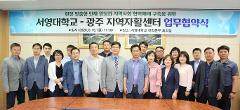 서영대-광주지역자활센터 업무협약(1).JPG
