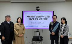 통합돌봄 직무매뉴얼.jpg