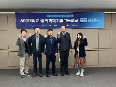 서영대_숭의과학기술과 업무협약.jpg