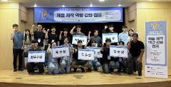 제품 제작 역량 강화 캠프.jpg
