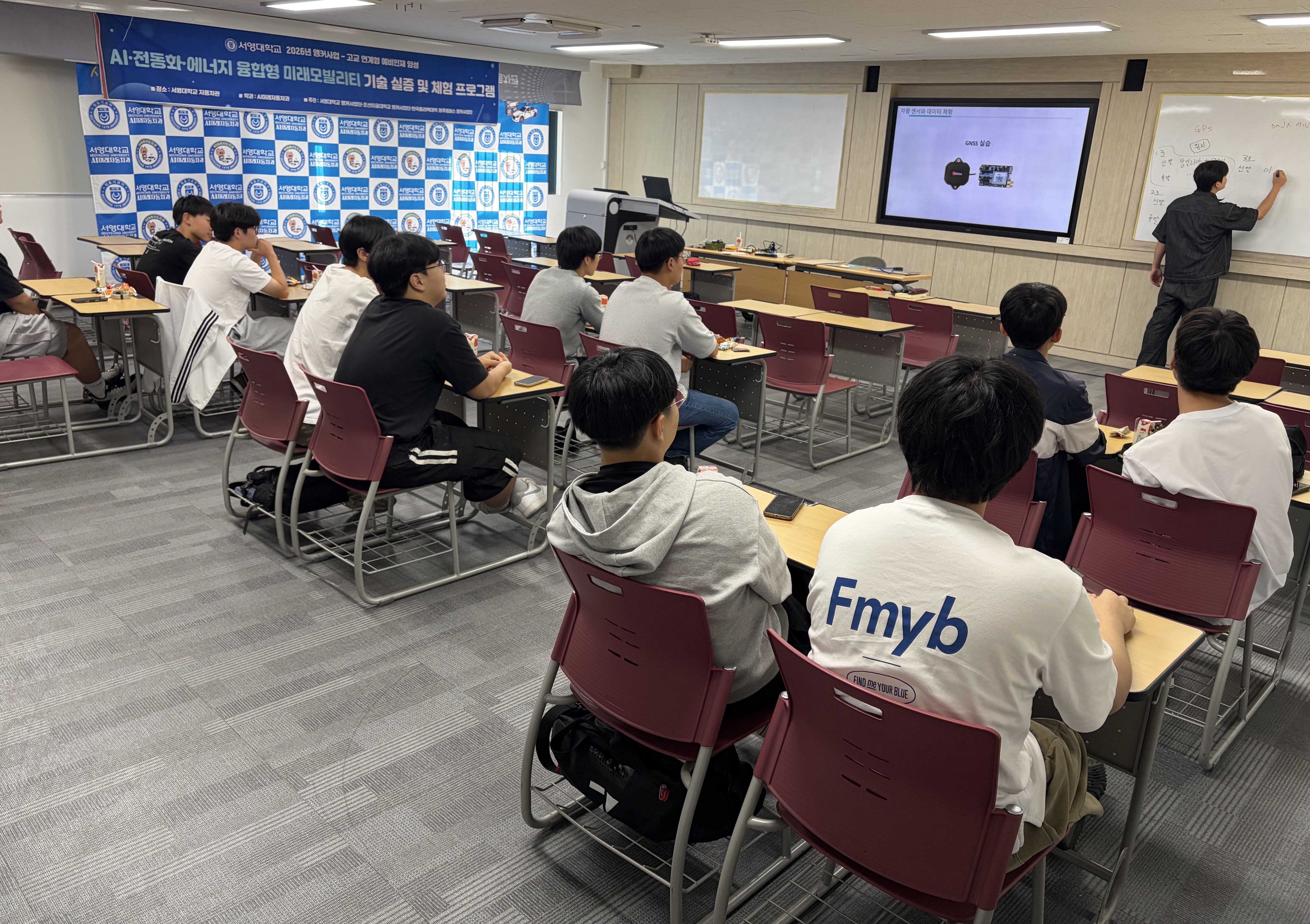 서영대, 고교생 대상 ‘미래 모빌리티 융합형 기술 실증 프로그램’