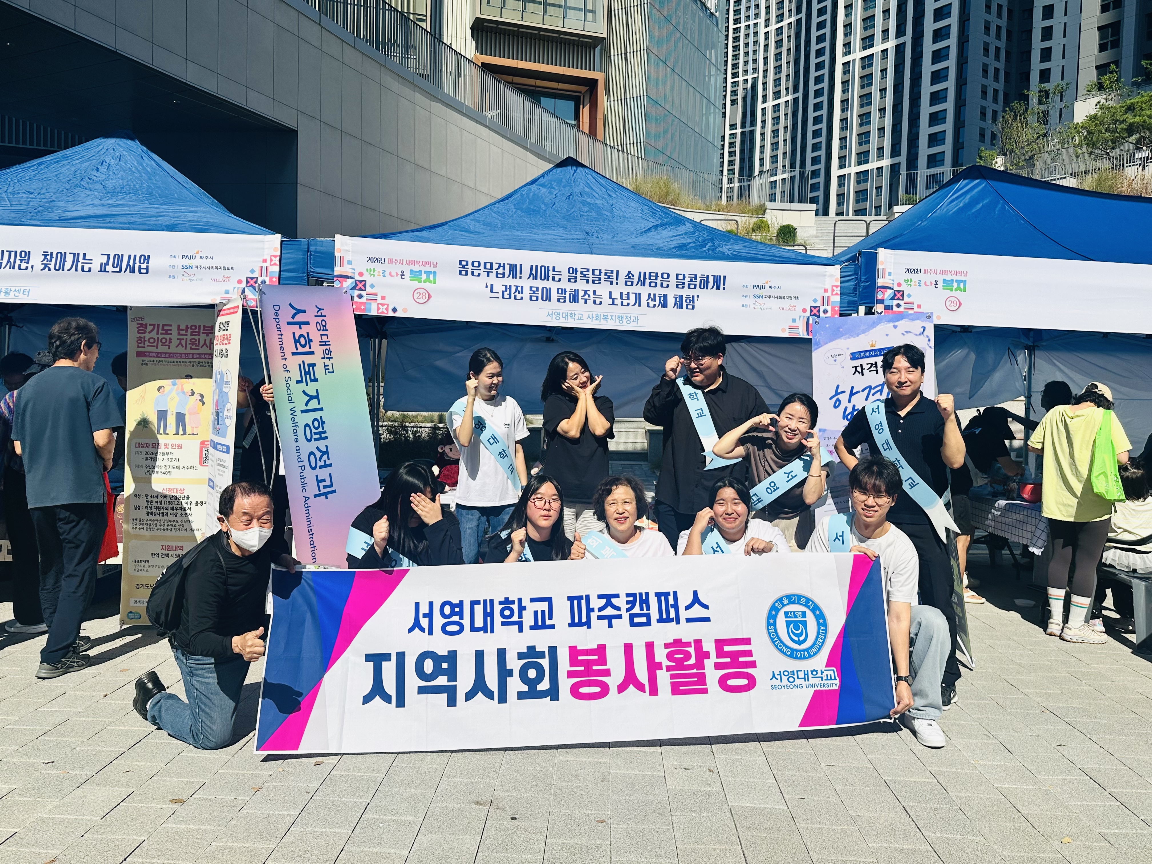 사회복지행정과_제17회 파주시 사회복지의날 기념행사 참여